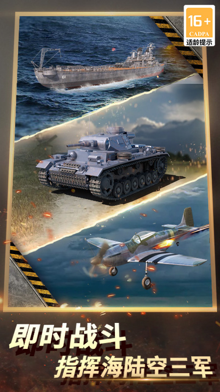 二战风云2国际服截图2