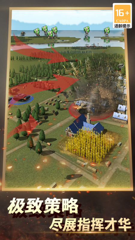 二战风云2国际服截图3