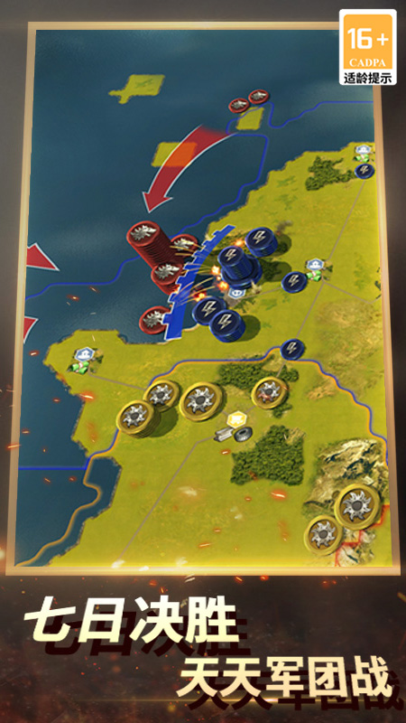 二战风云2百度版3