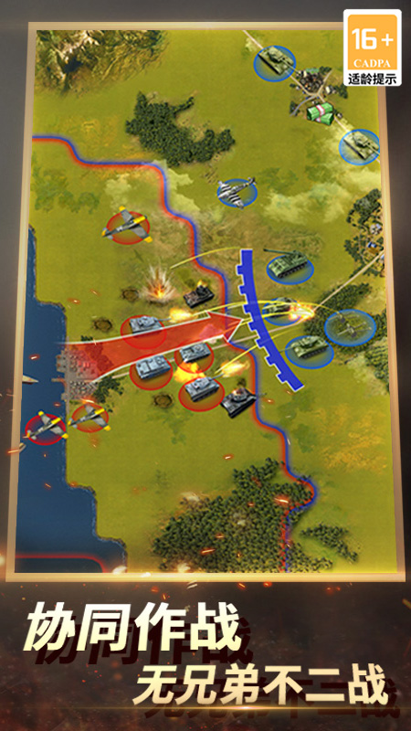 二战风云2百度版4