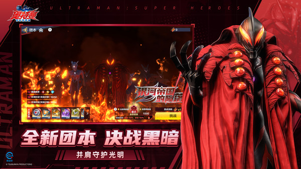 奥特曼超时空英雄截图2