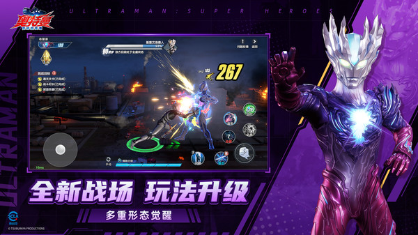 奥特曼超时空英雄截图4
