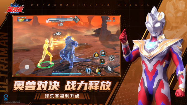 奥特曼超时空英雄截图3