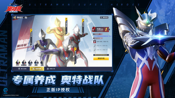 奥特曼超时空英雄截图5