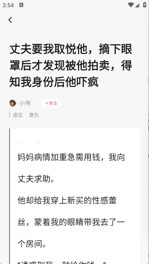 蜜瓜故事会截图2