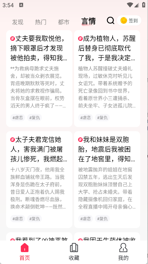 蜜瓜故事会截图3