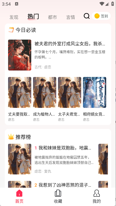 蜜瓜故事会截图5