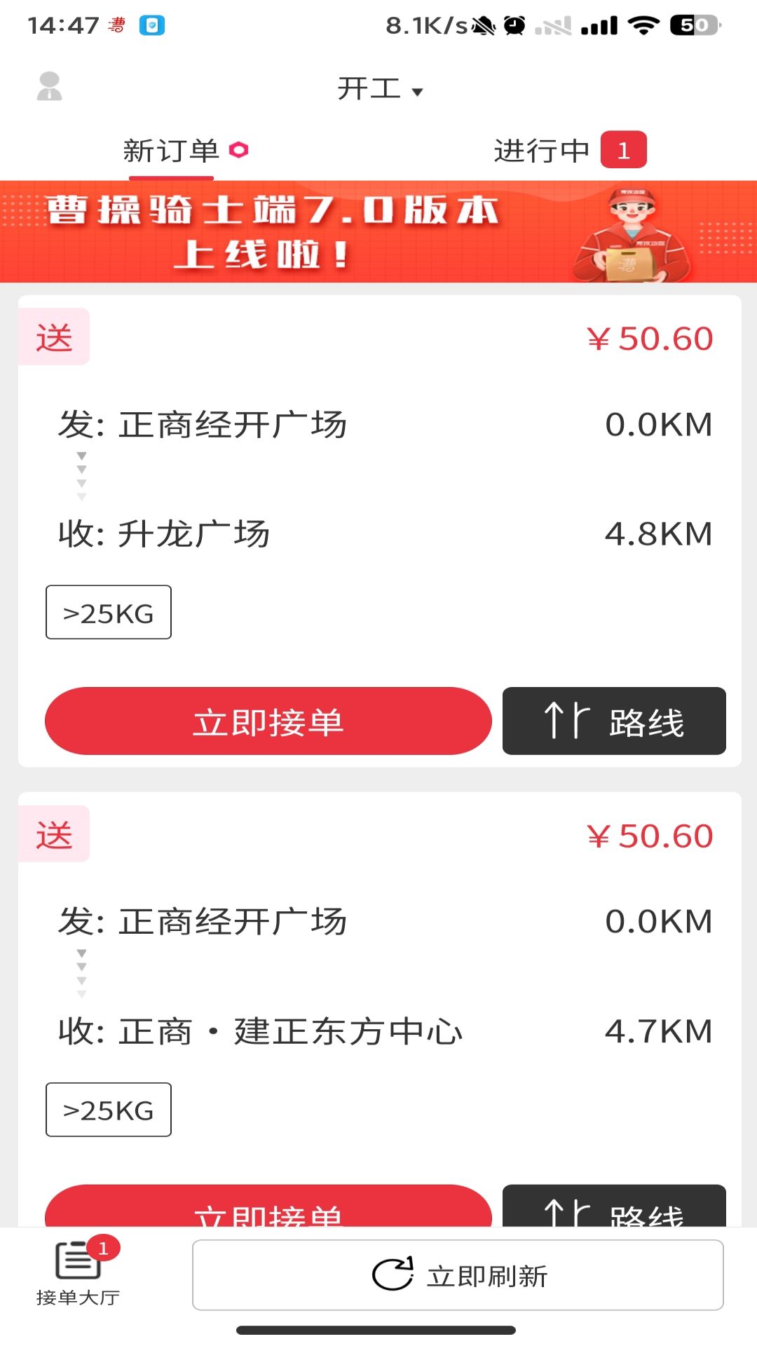 曹操骑士版截图2