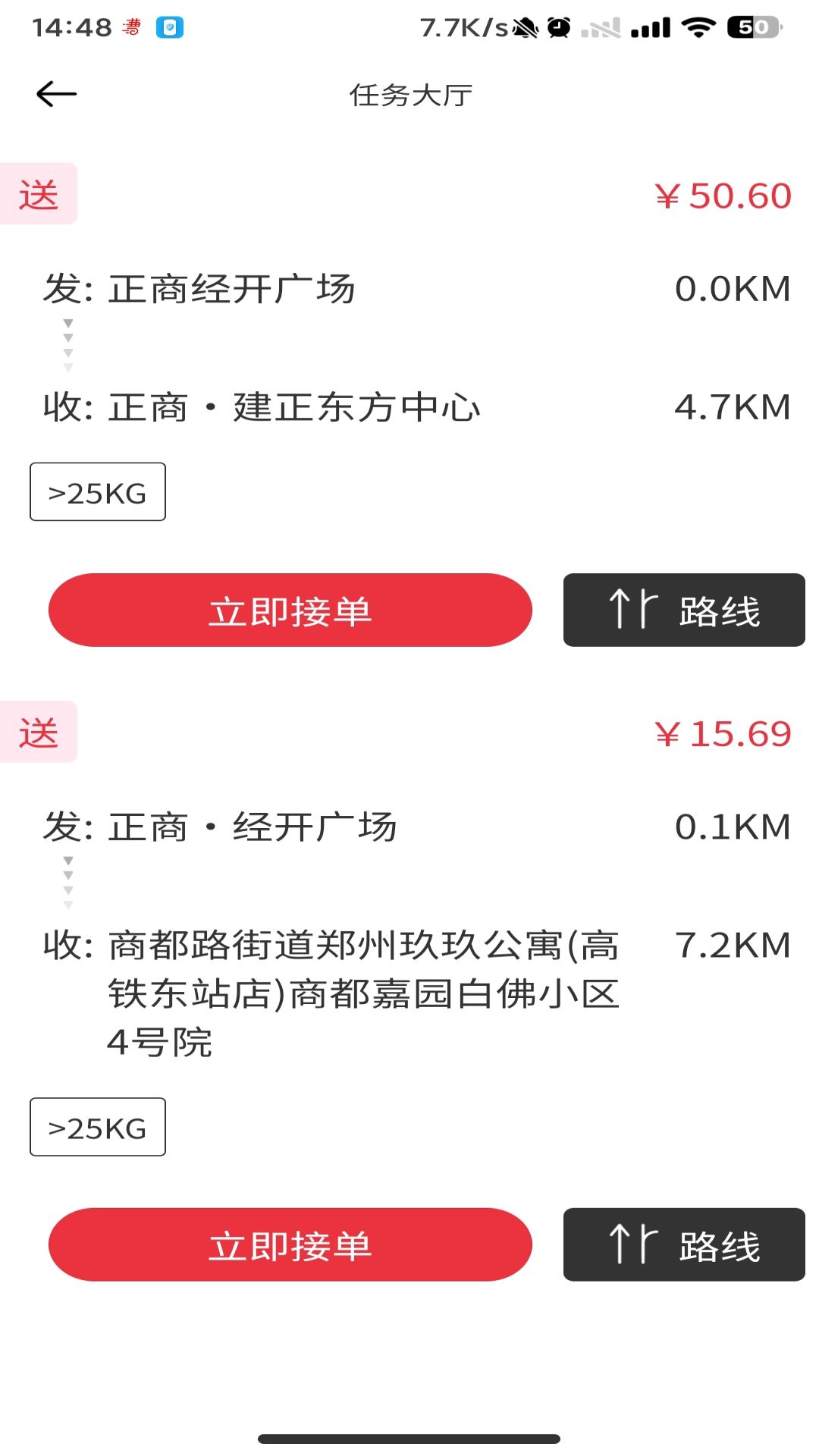 曹操骑士版截图3