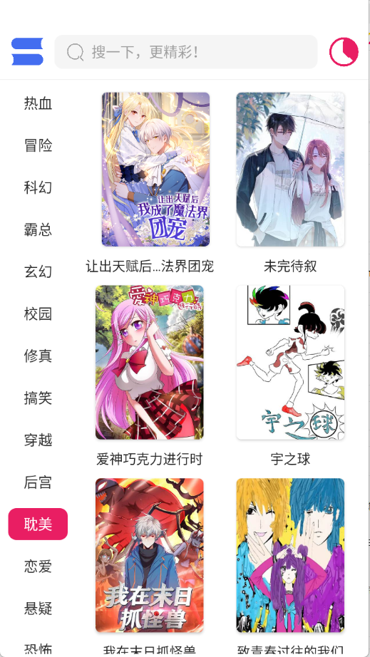 OVO漫画截图1