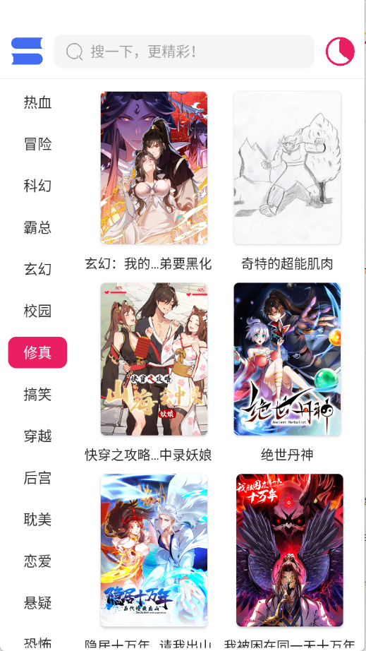 OVO漫画截图2