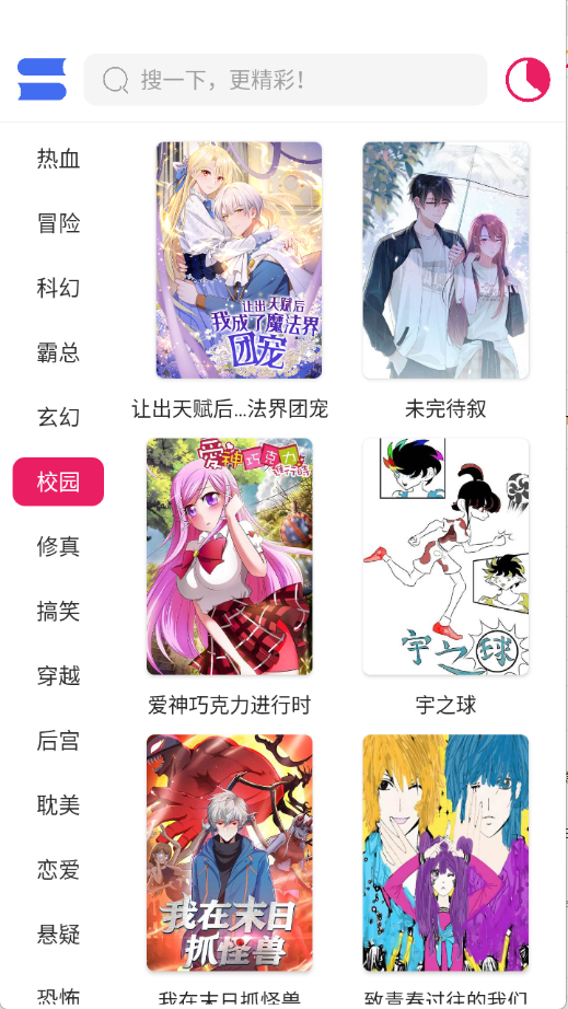 OVO漫画截图4