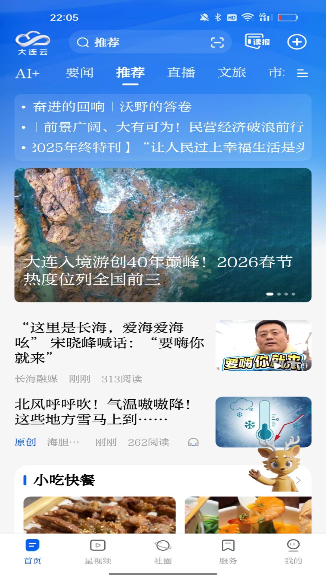 大连云截图1