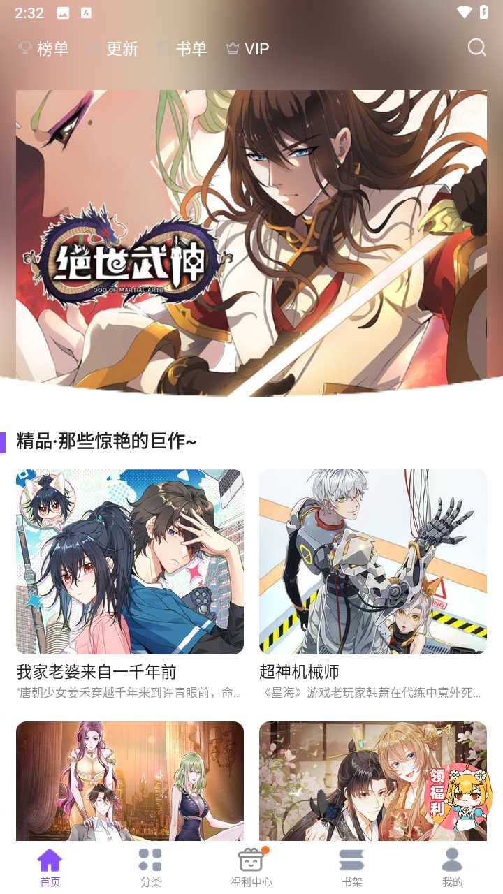 漫画人截图5