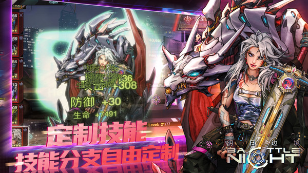 明日边境九游版截图1