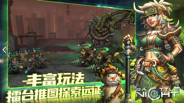 明日边境九游版截图5