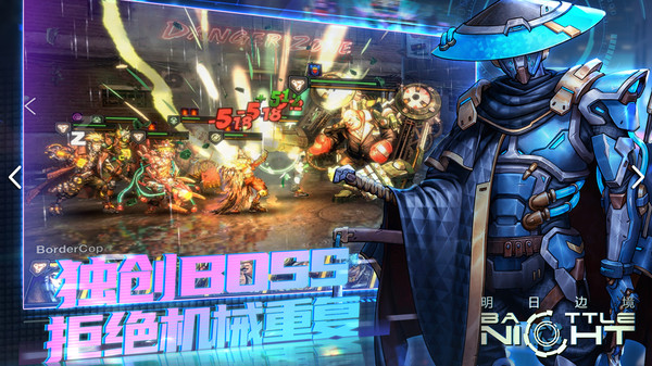 明日边境小米版截图3