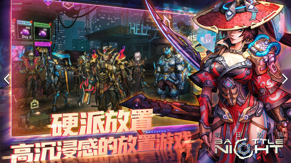 明日边境小米版截图4