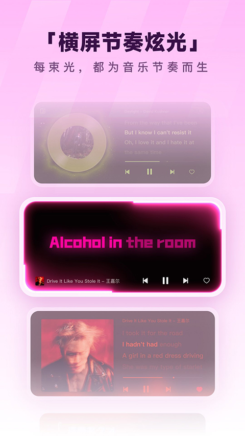 酷狗音乐截图1