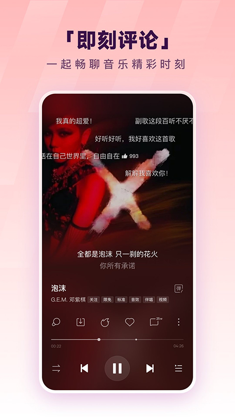 酷狗音乐截图3