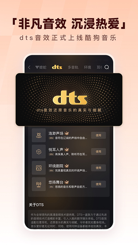 酷狗音乐截图5