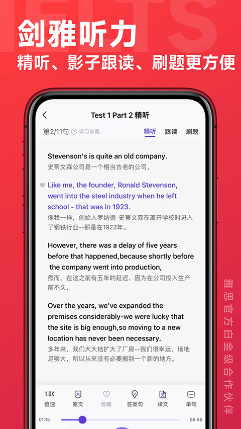 学为贵雅思截图3
