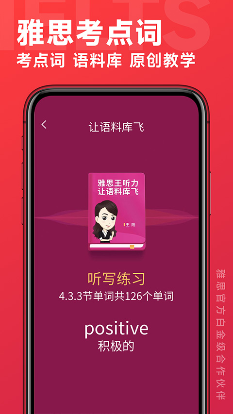 学为贵雅思截图5