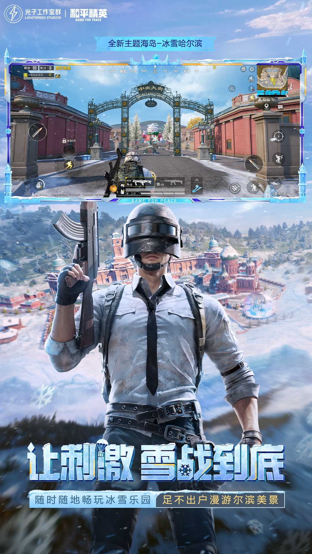 和平精英体验服1