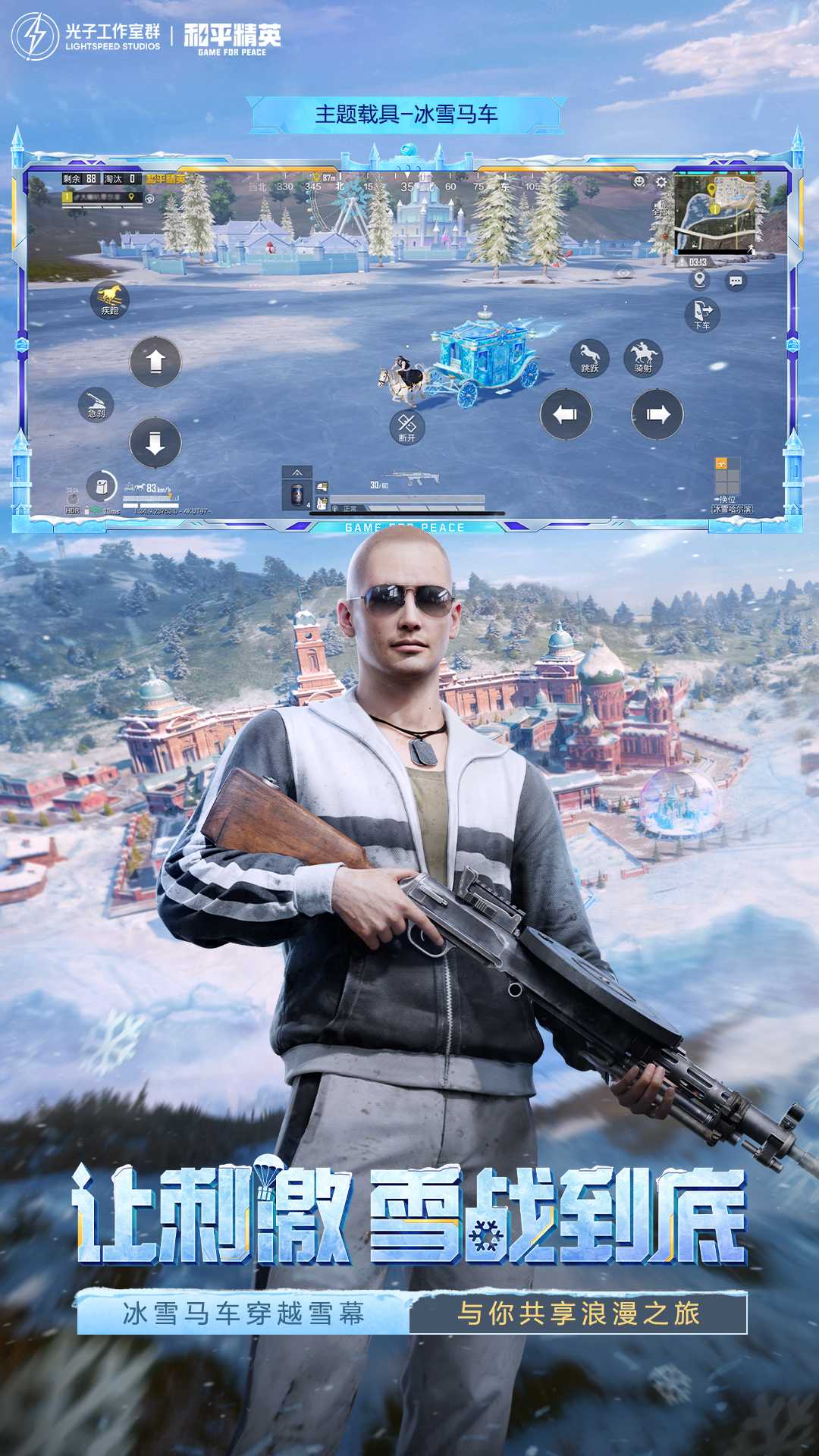 和平精英体验服4