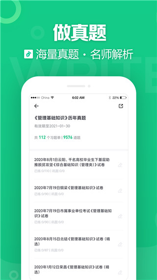 事考帮3