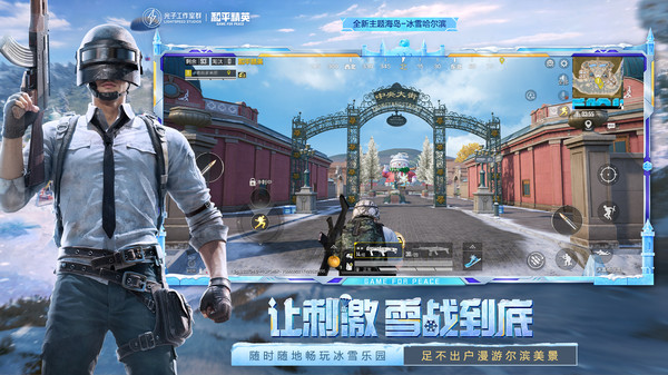 和平精英地铁逃生1