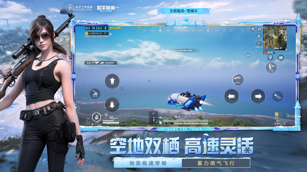 和平精英地铁逃生3