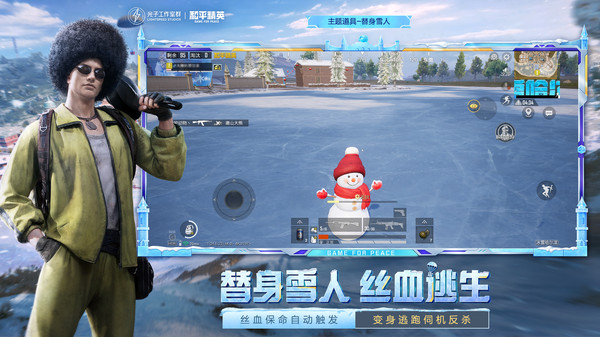 和平精英地铁逃生2