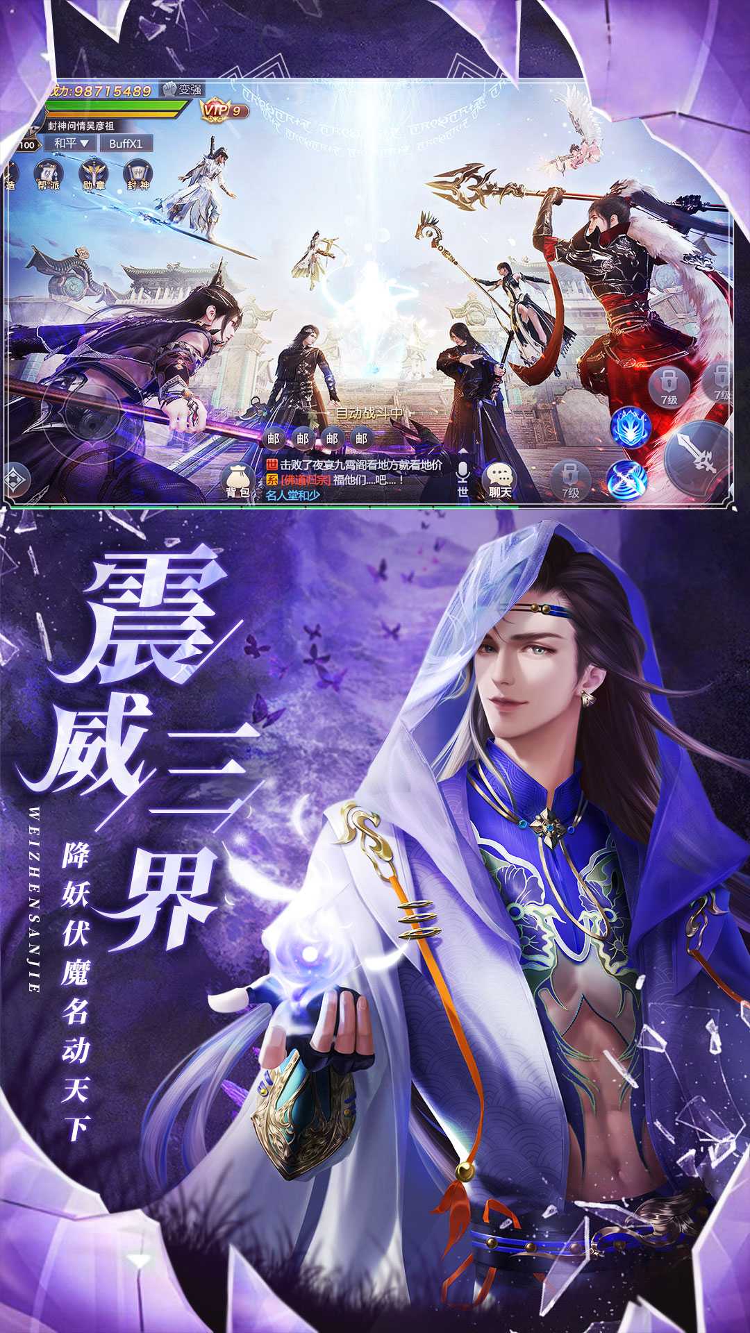 永夜魔君截图2