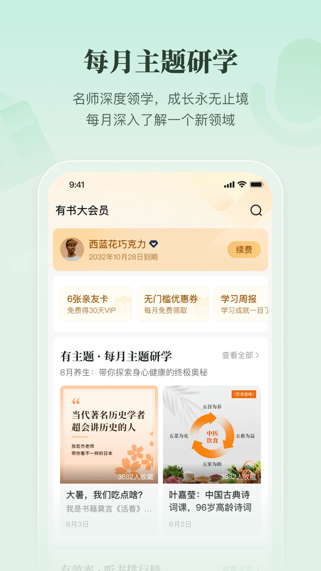 有书截图3