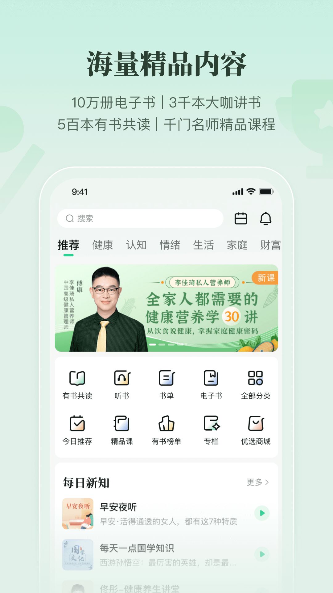 有书截图5