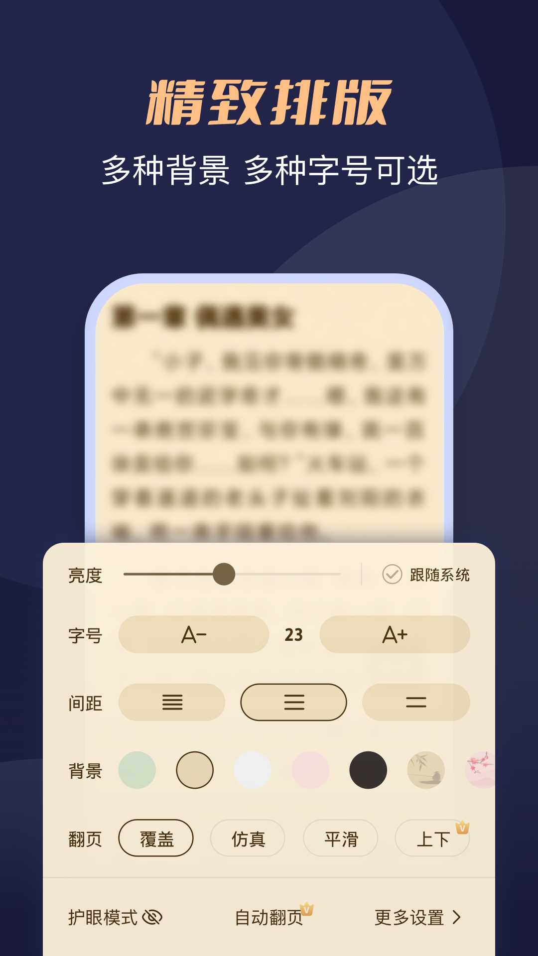 月鼠小说截图5
