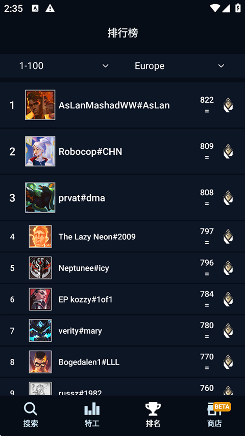 瓦罗兰特战绩查询0