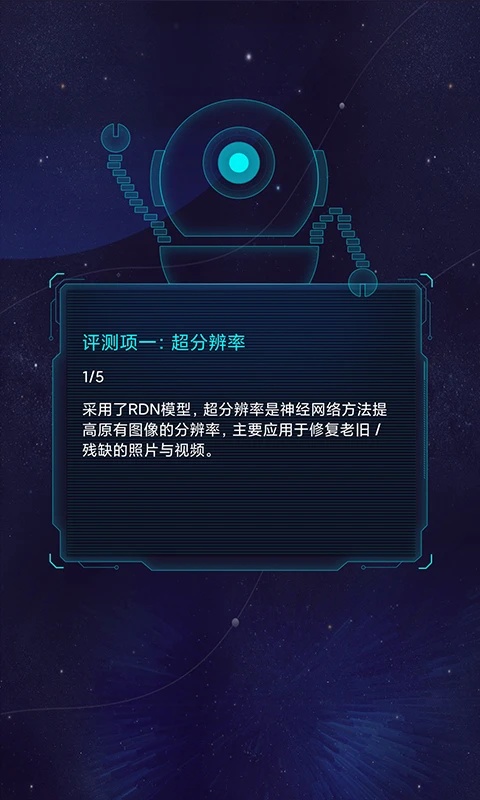 鲁大师AI评测
