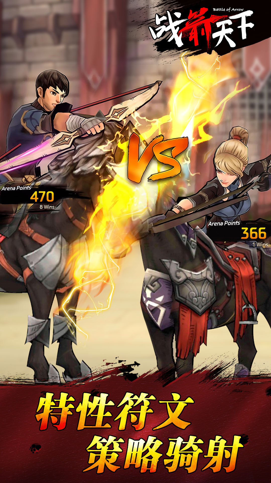 战箭天下vivo版3