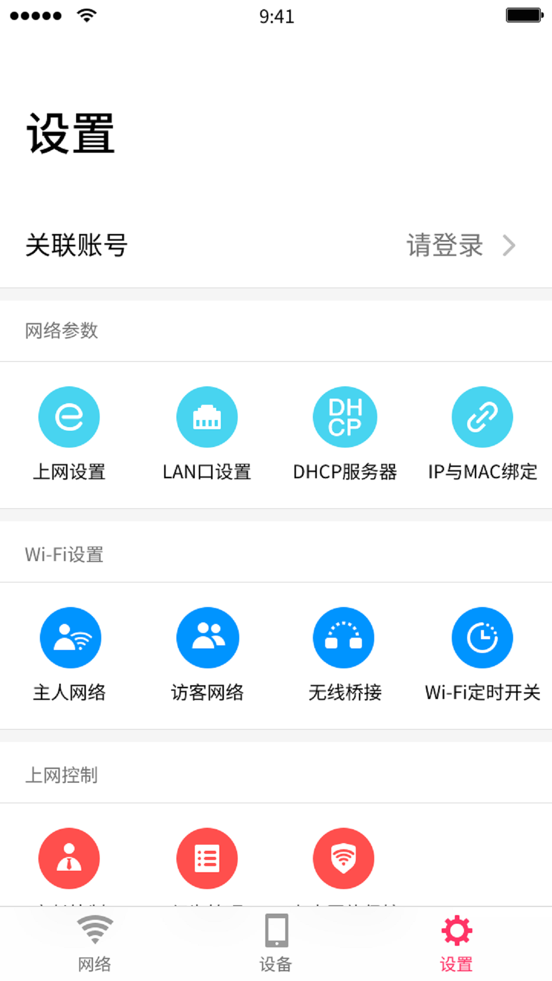 水星WiFi4