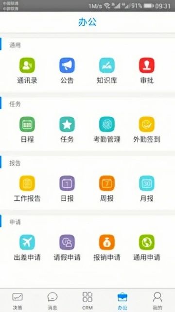 决策易