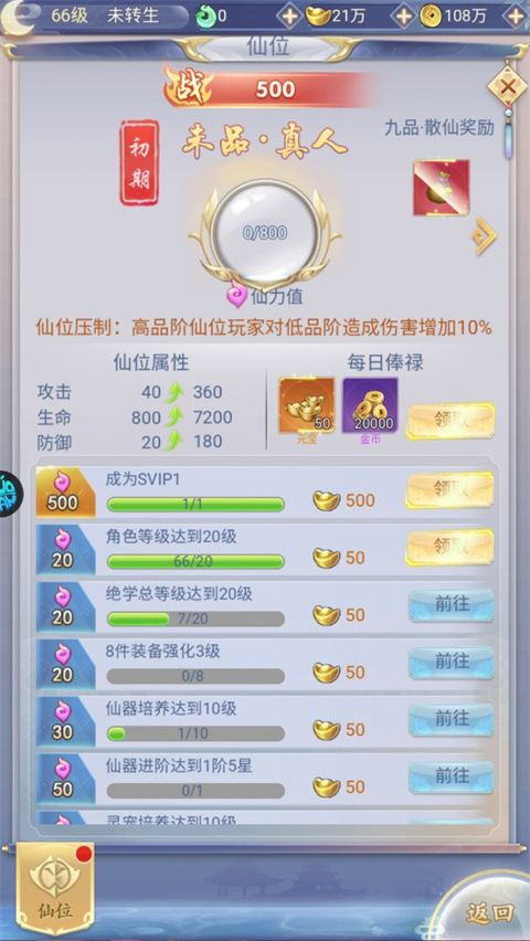 梦幻修仙2