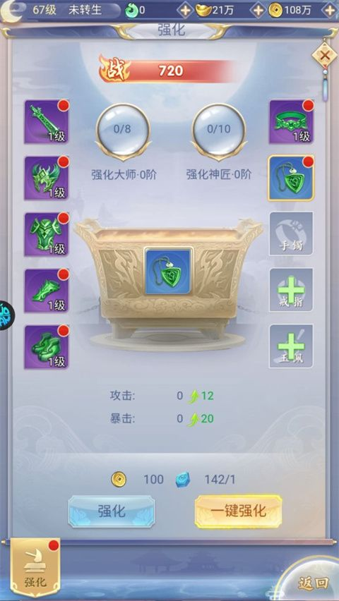 梦幻修仙2