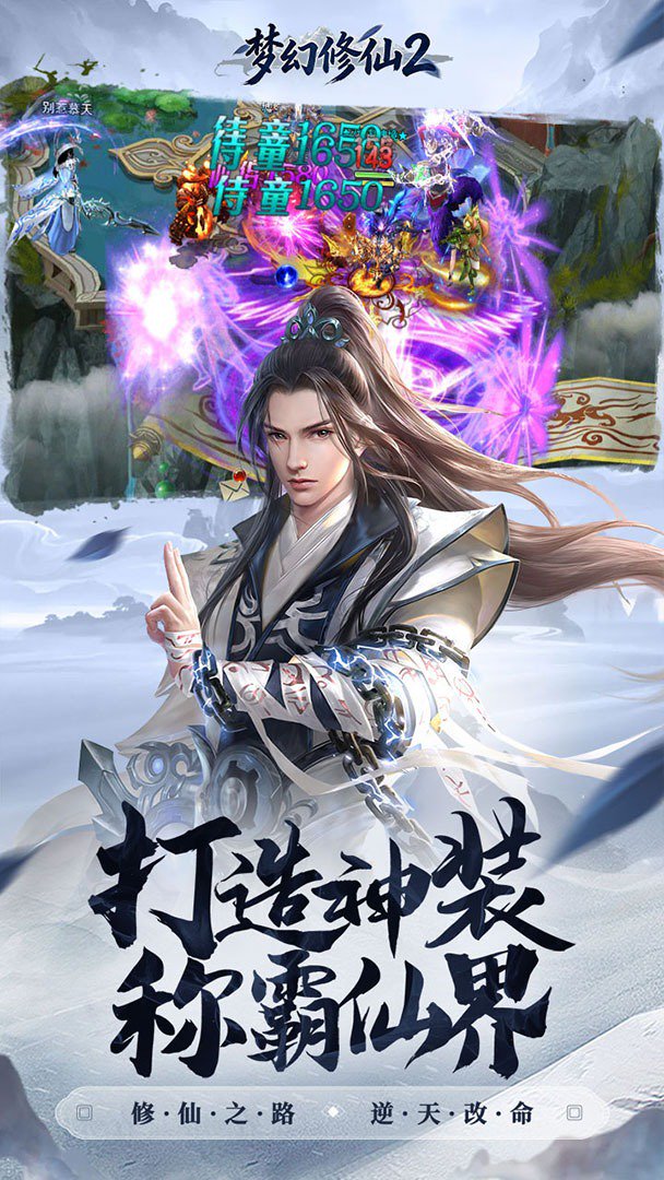 梦幻修仙2折扣服截图3