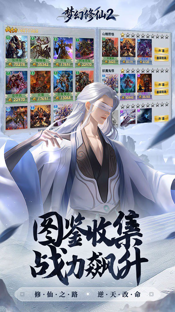 梦幻修仙2折扣服截图5