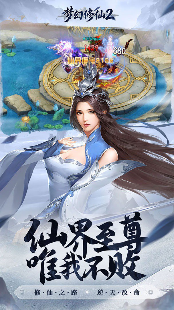 梦幻修仙2折扣服截图4