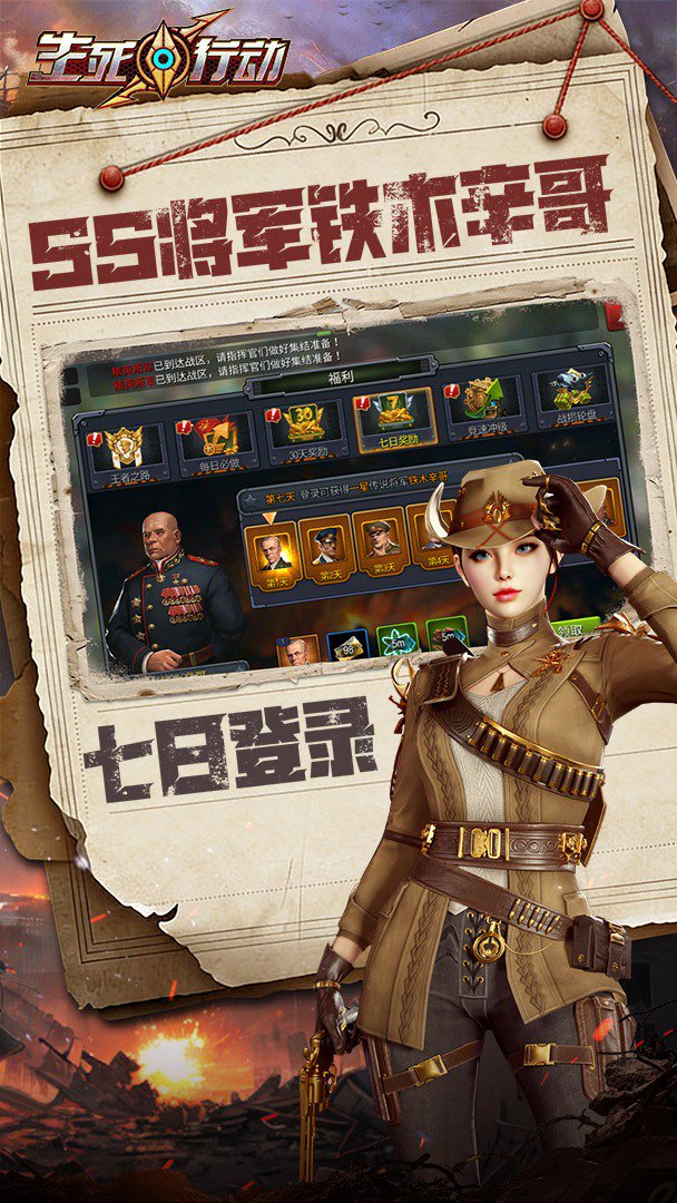 生死行动0.1折截图4