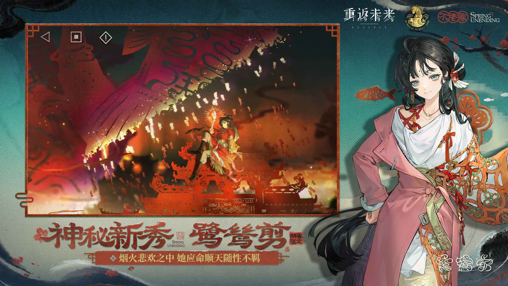 重返未来1999日服1