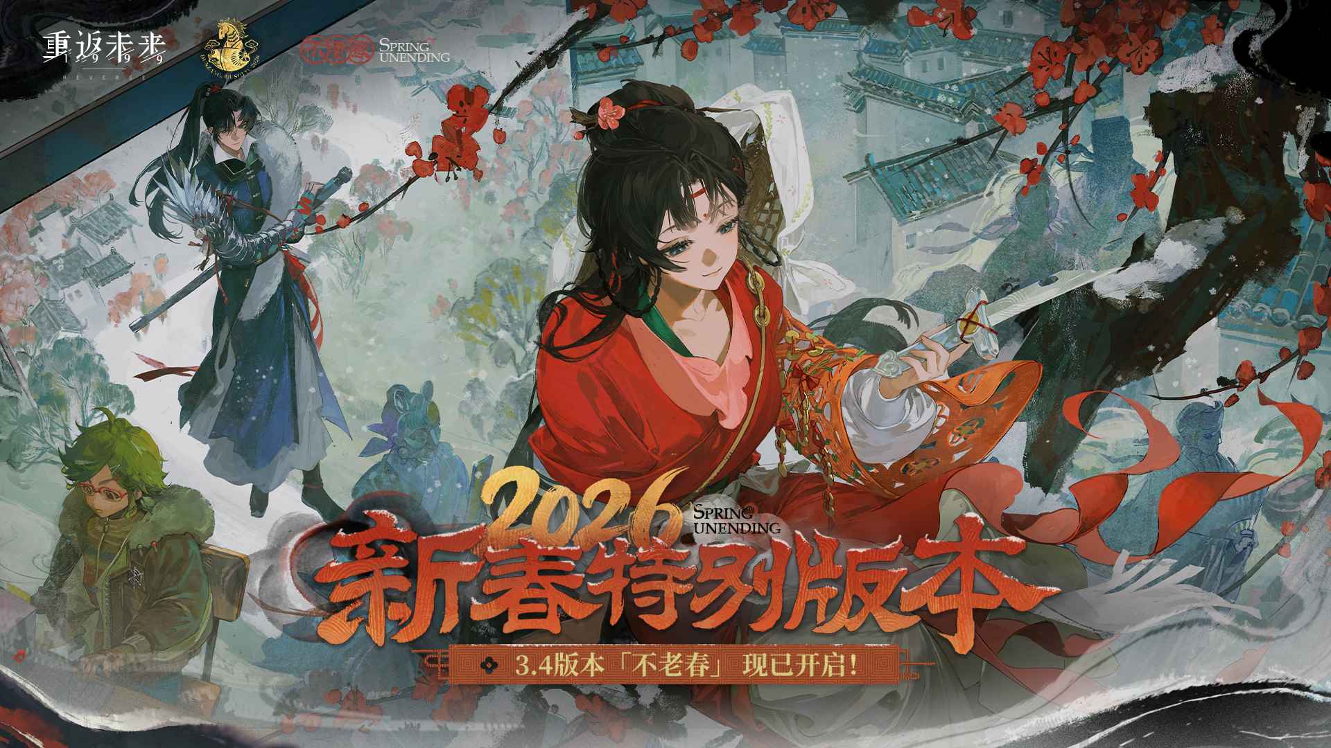 重返未来1999日服0